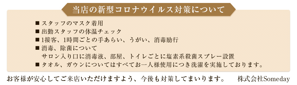 銀座 恵比寿 白金 池袋 新宿 栄 神戸三宮 心斎橋 なんば 梅田 福岡天神 